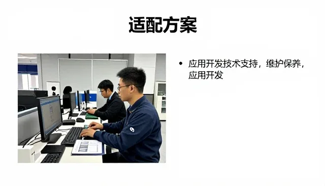 莆田微米模具有限公司提供可靠应用开发支持
